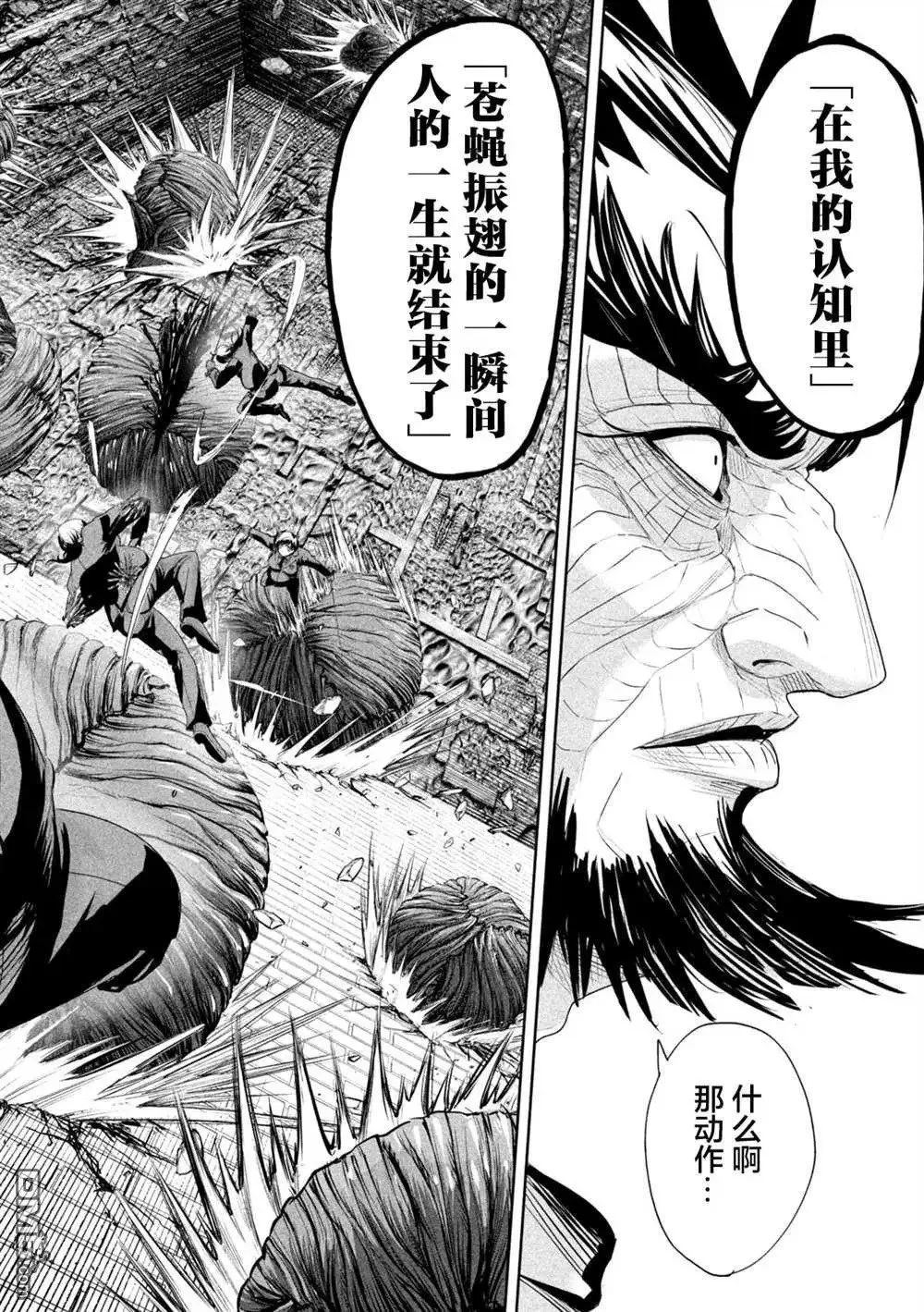 第72话 第12页