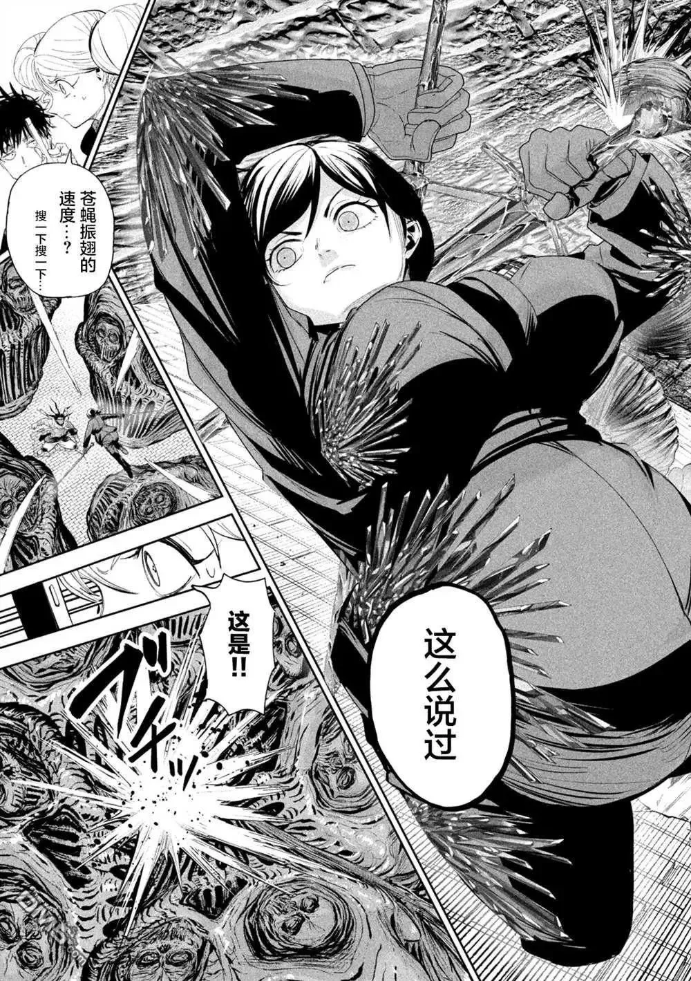 第72话 第13页