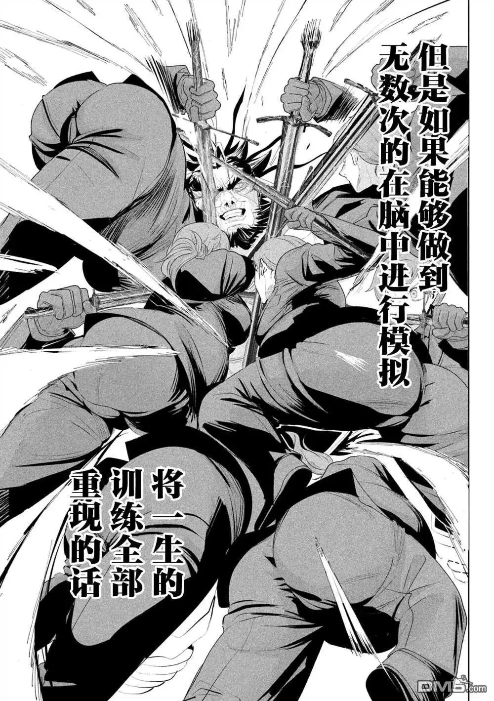 第72话 第17页