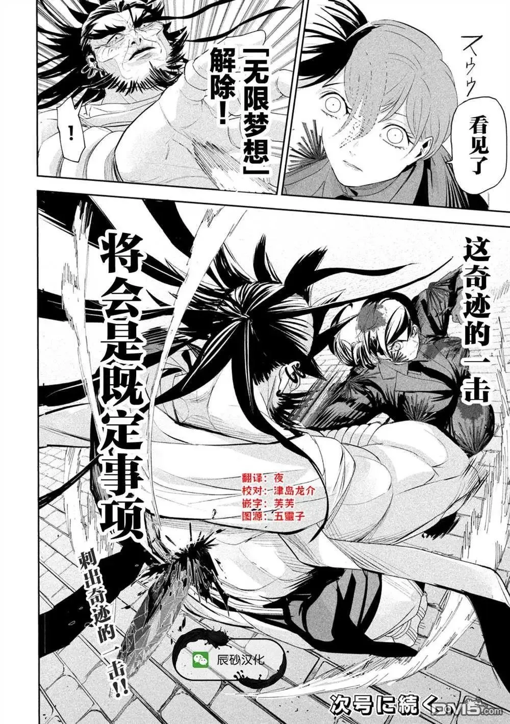 第72话 第18页