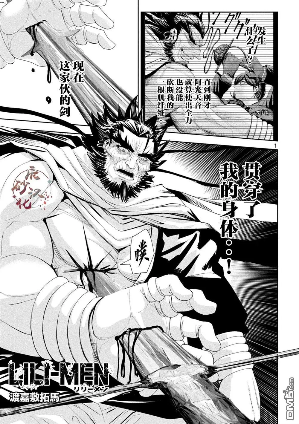 第73话 第1页