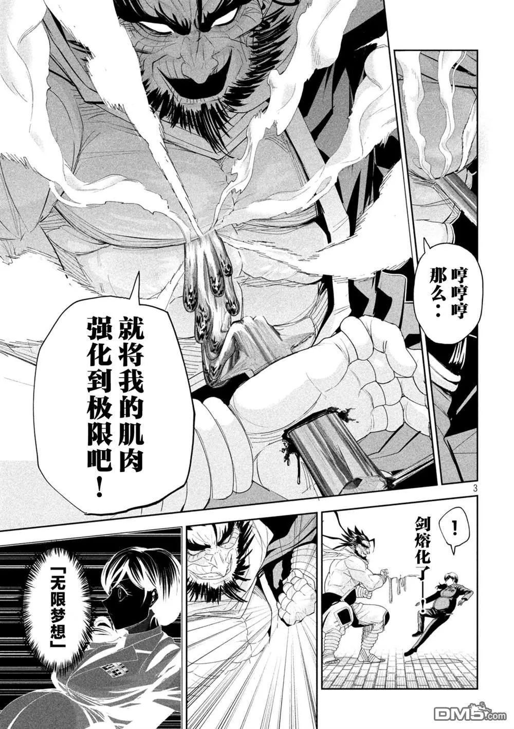 第73话 第3页