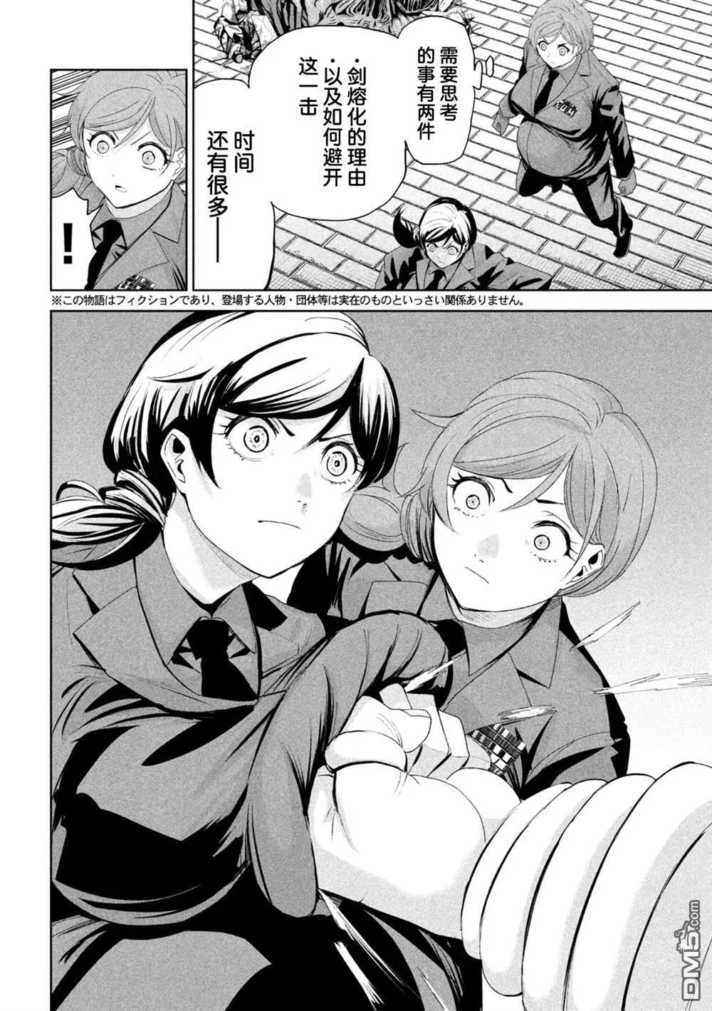 第73话 第4页