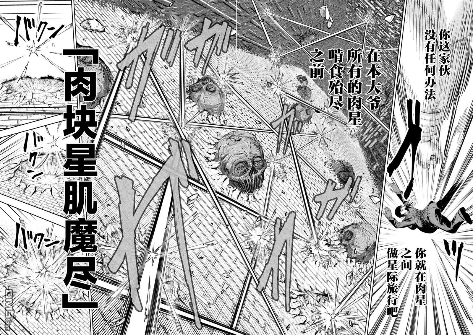 第73话 第14页