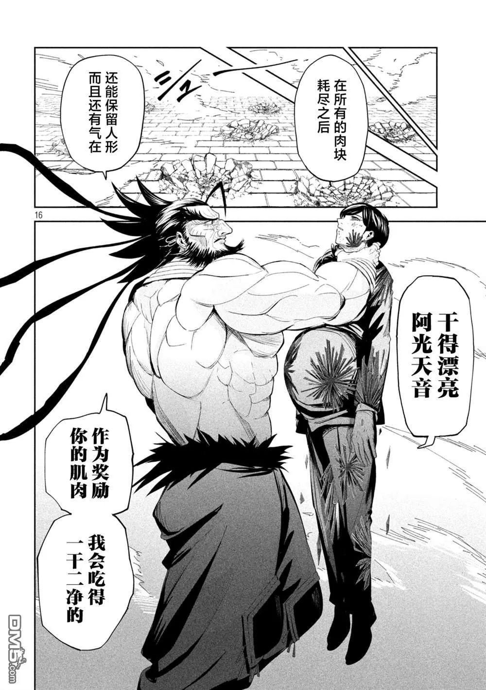 第73话 第15页