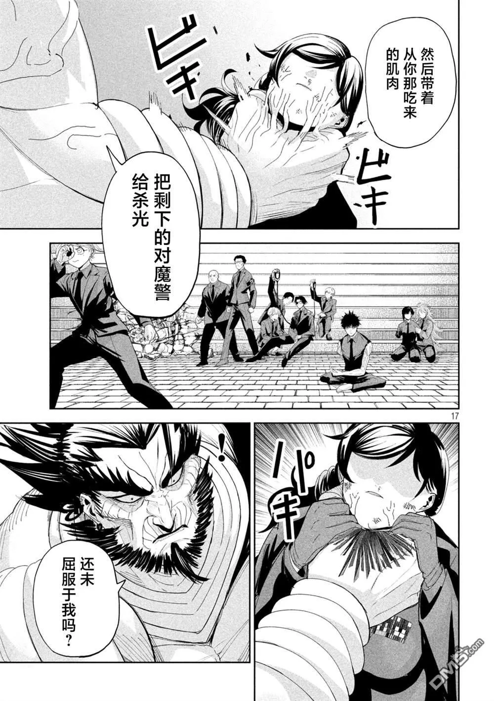 第73话 第16页