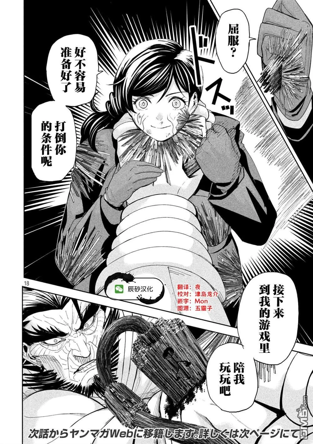 第73话 第17页