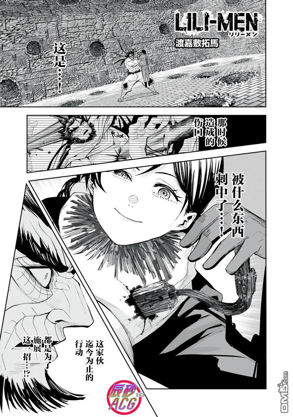 第74话 第1页