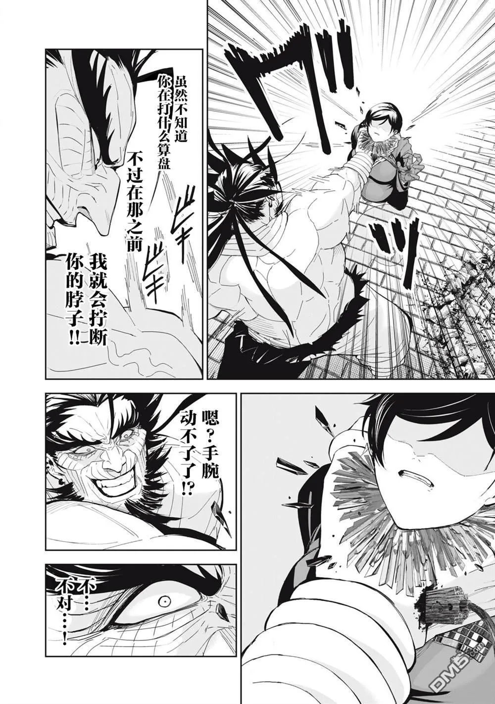 第74话 第2页