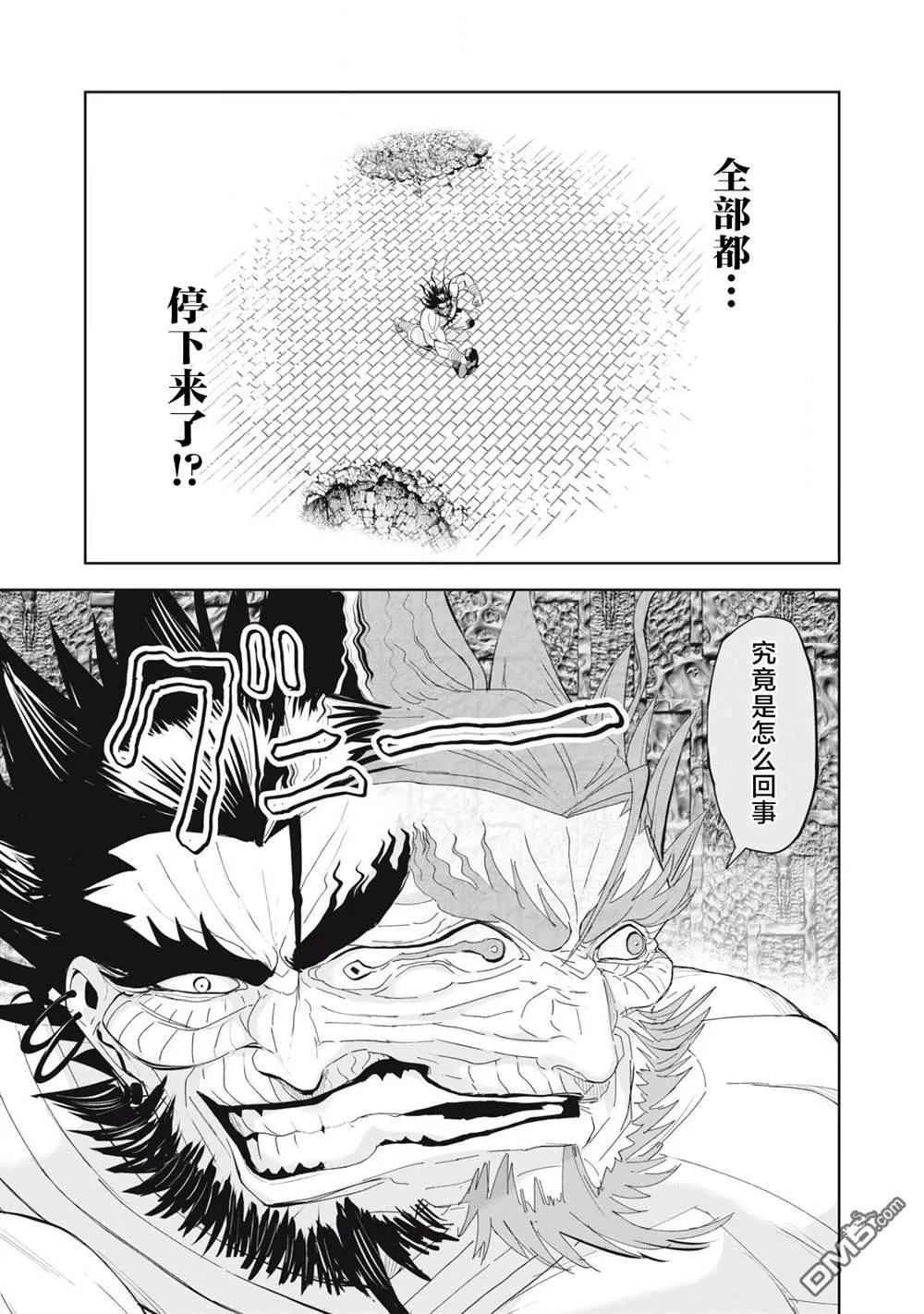 第74话 第3页