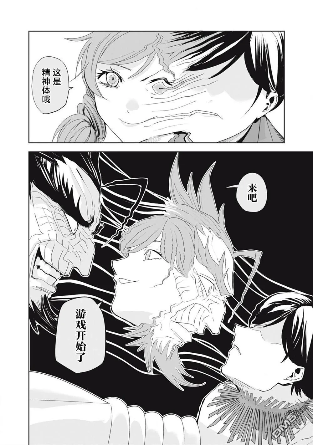 第74话 第4页
