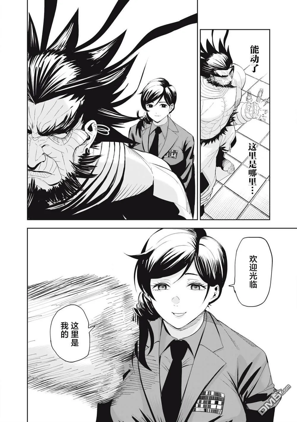 第74话 第6页