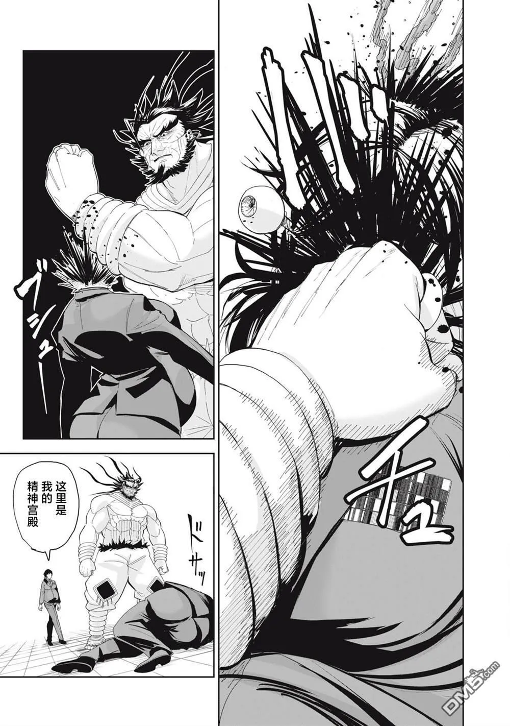 第74话 第7页