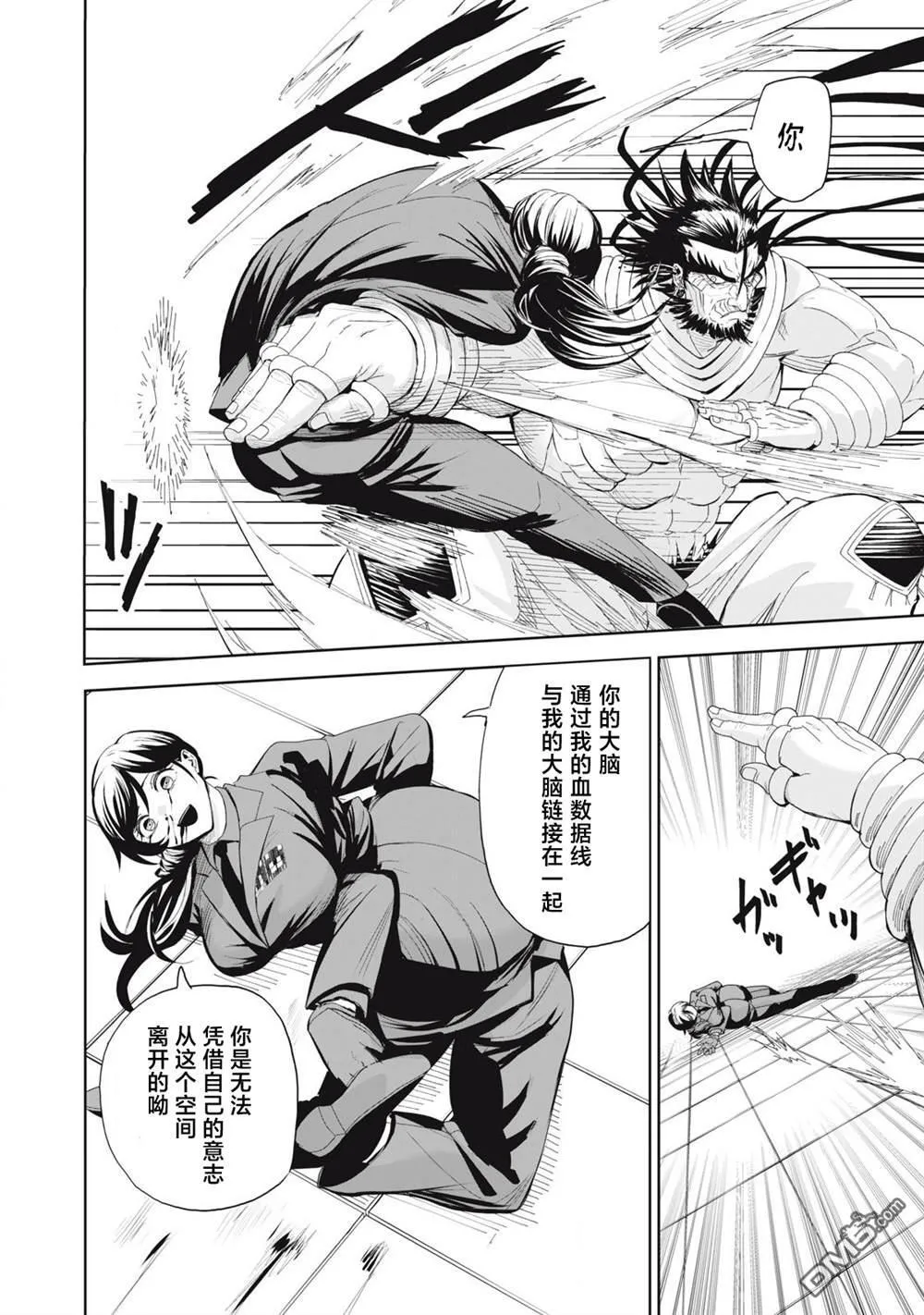 第74话 第8页