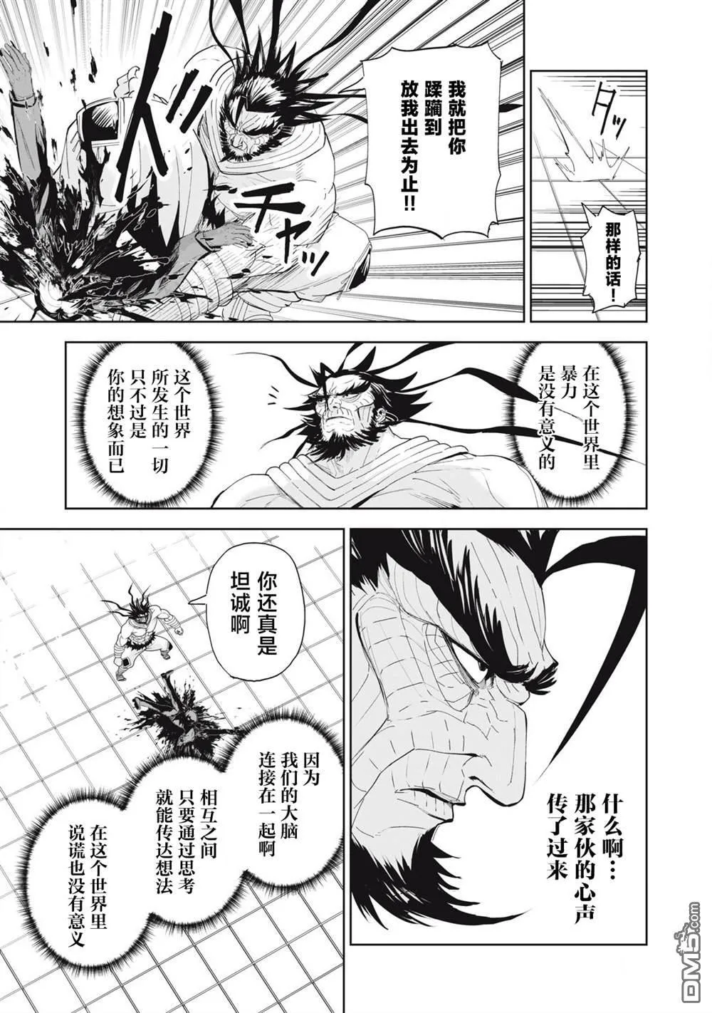 第74话 第9页