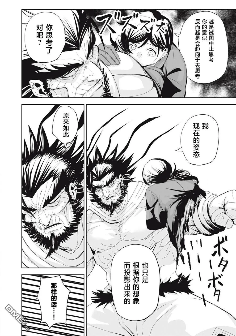 第74话 第10页