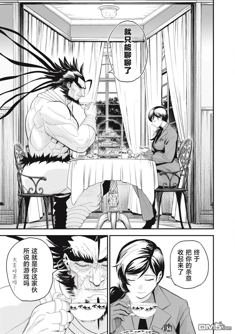 第74话 第11页