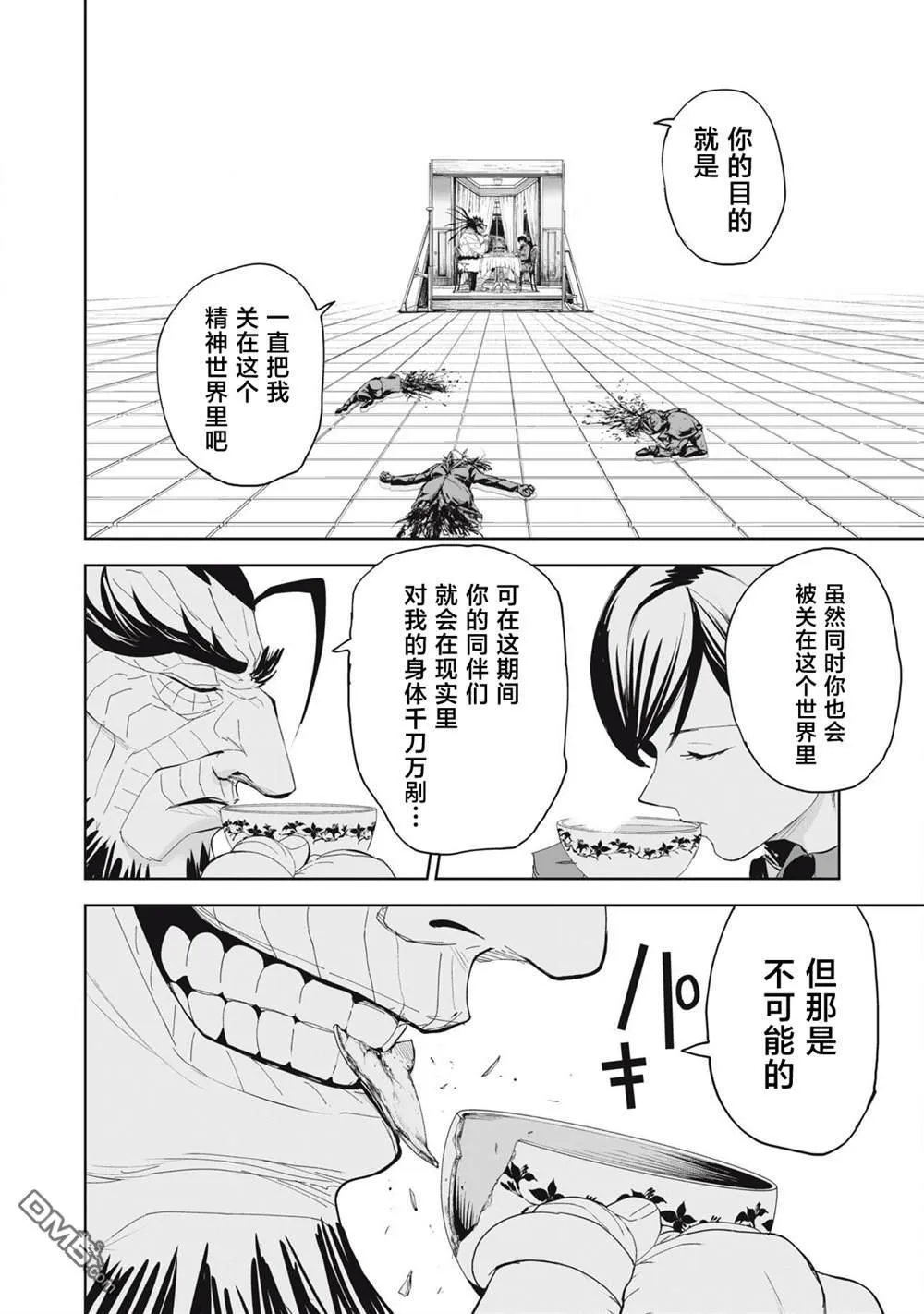 第74话 第12页