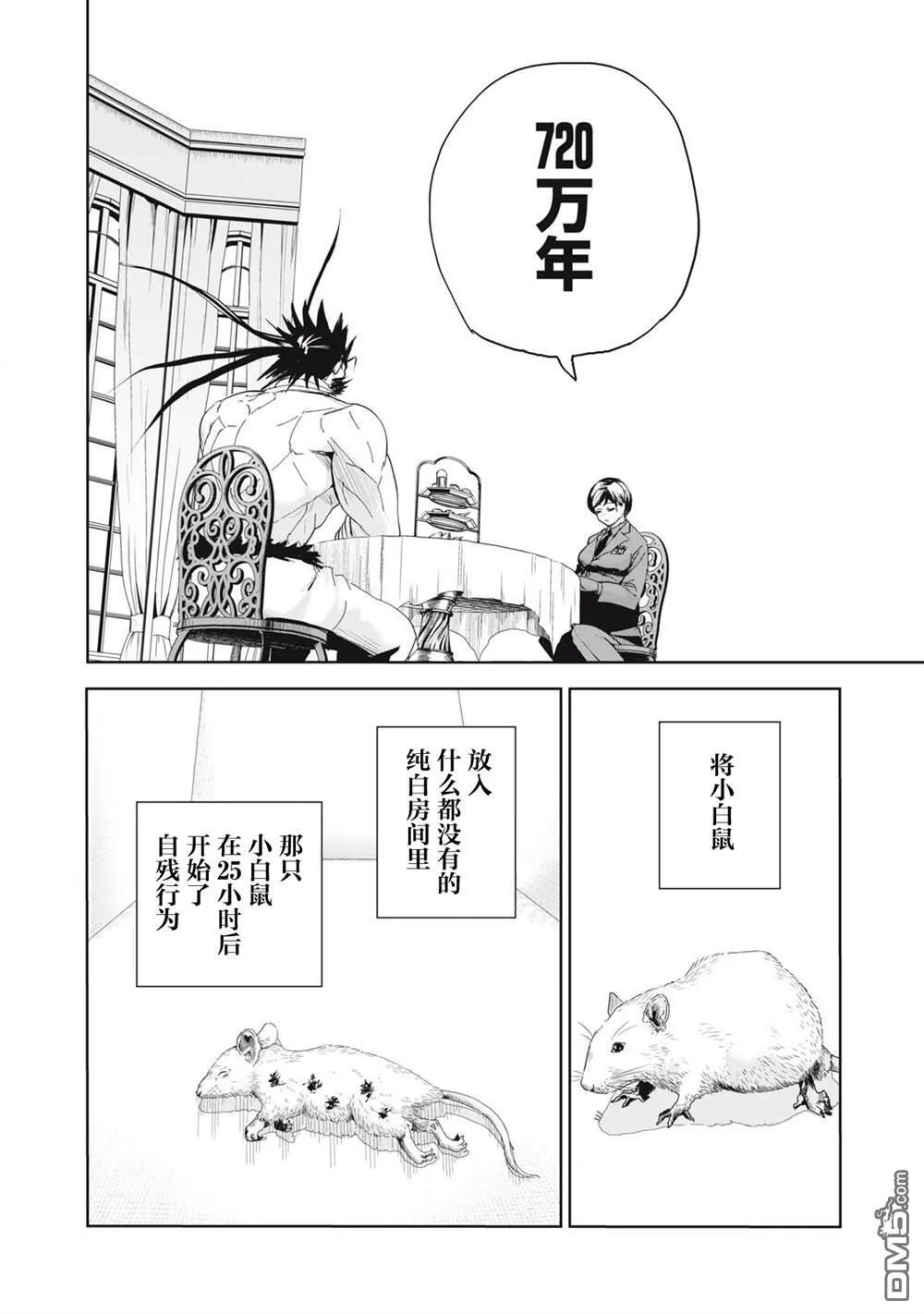 第74话 第16页