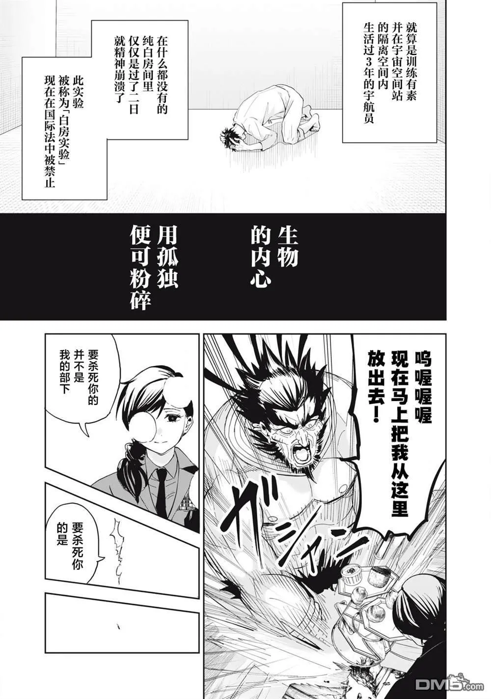 第74话 第17页