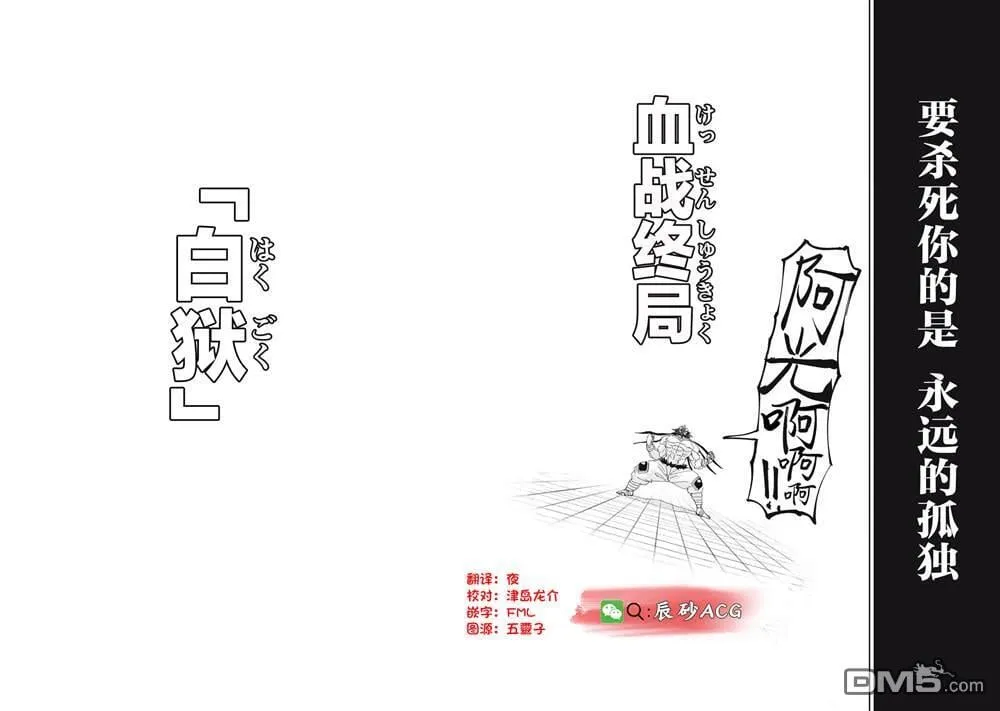 第74话 第18页