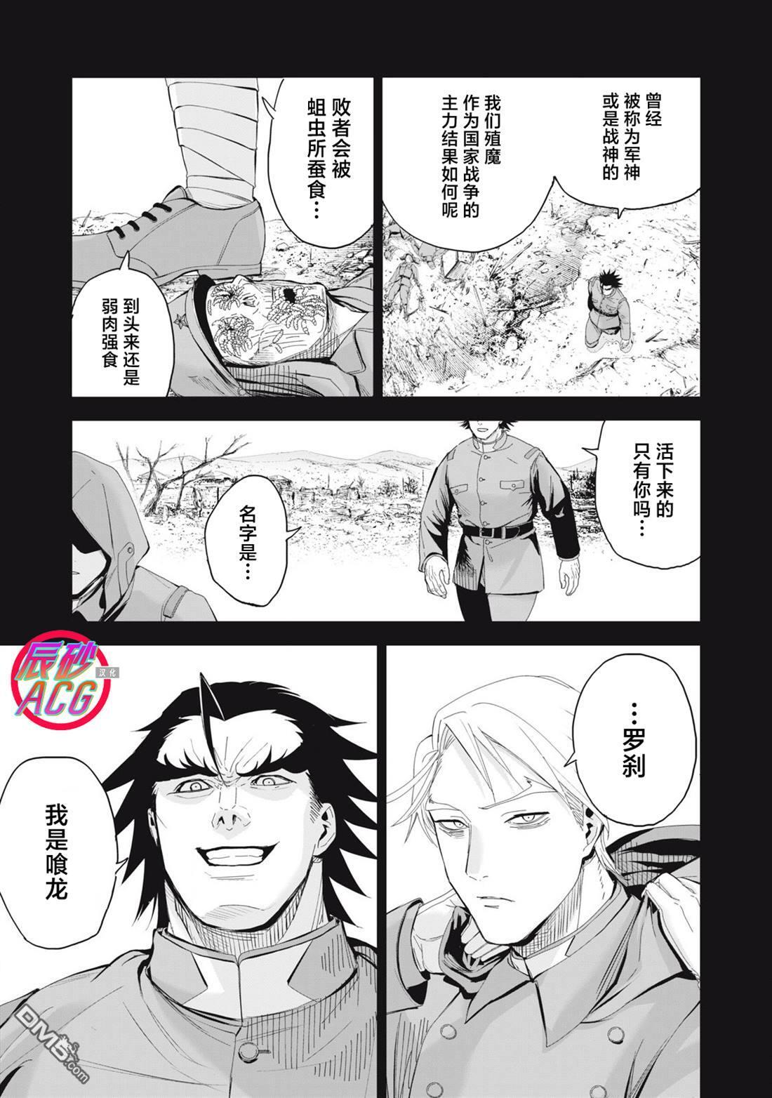 第75话 第1页