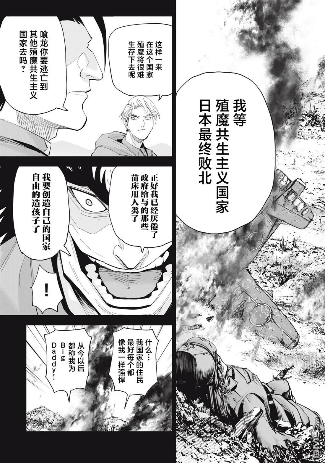 第75话 第3页