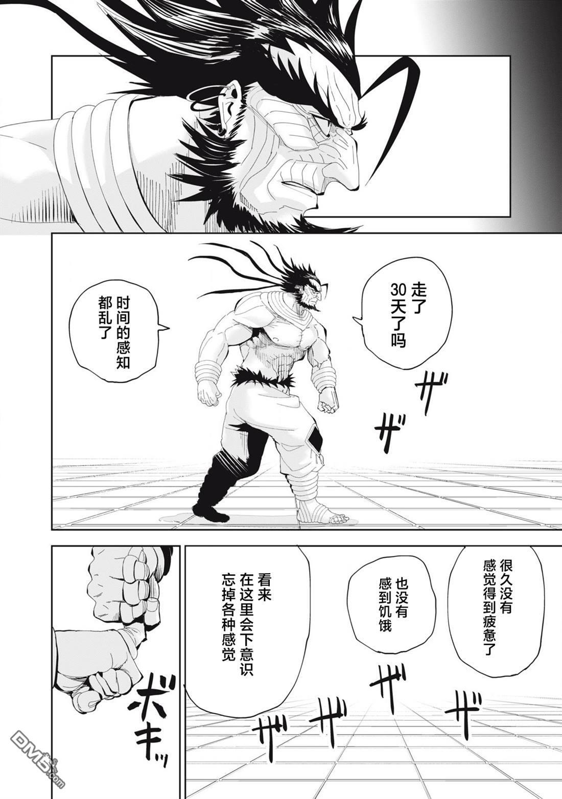 第75话 第4页