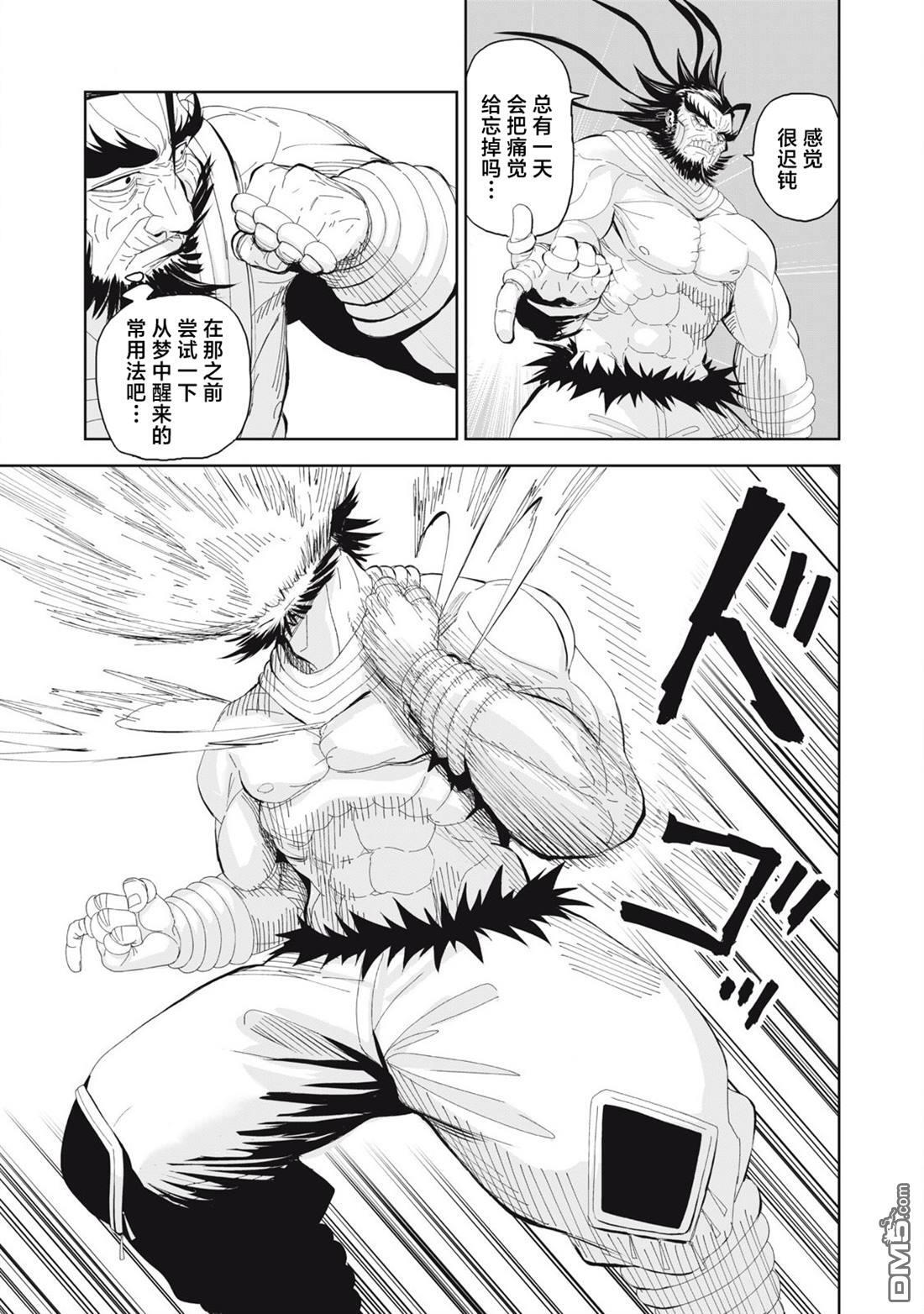 第75话 第5页