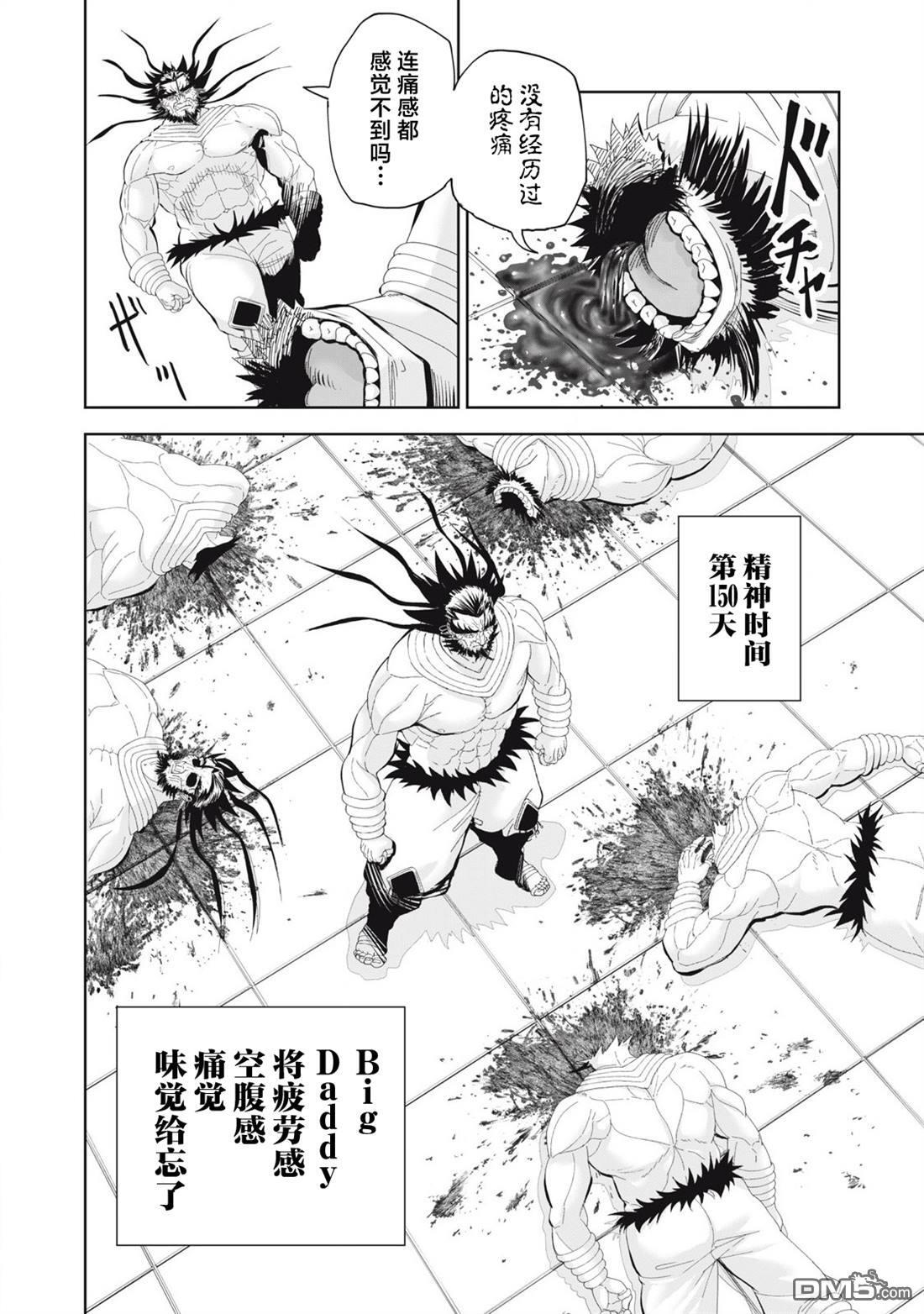 第75话 第6页
