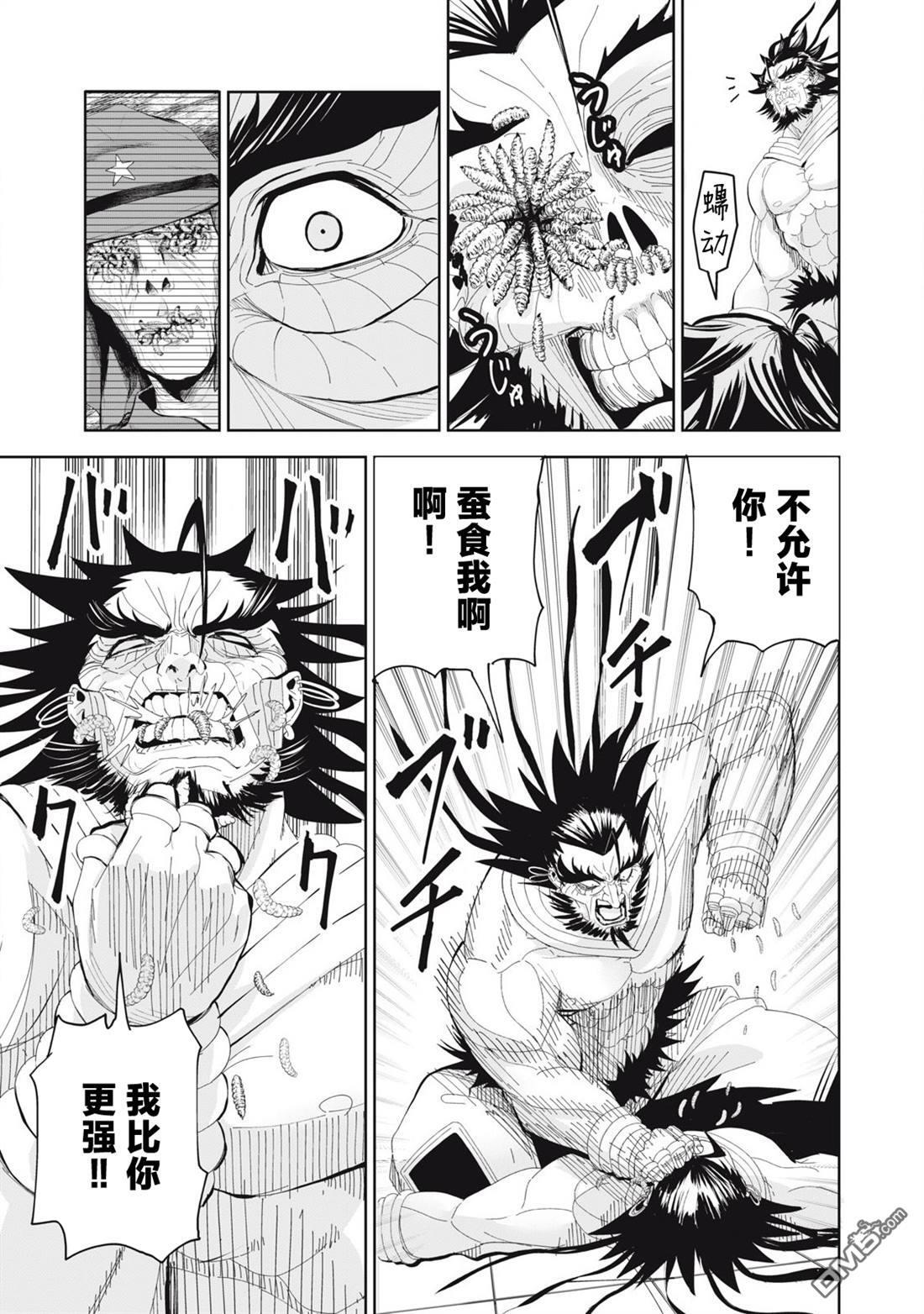 第75话 第7页