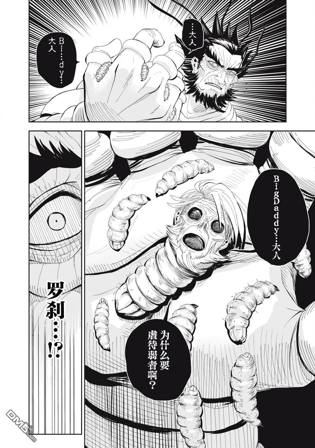 第75话 第8页