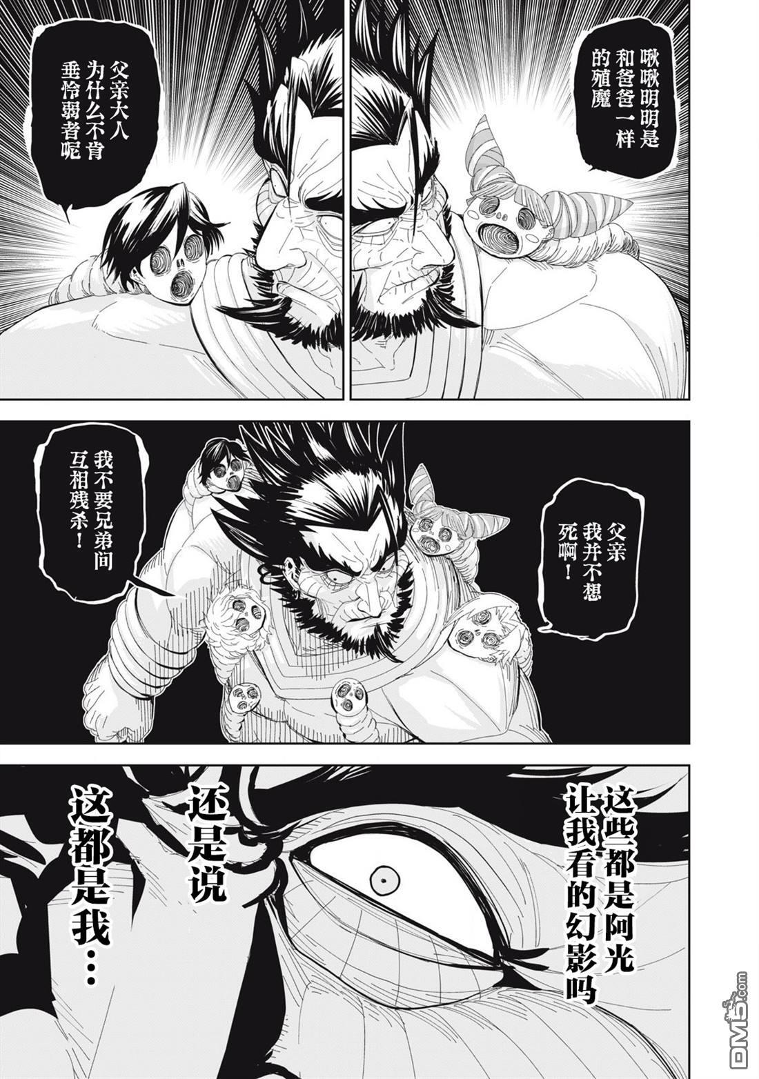 第75话 第9页
