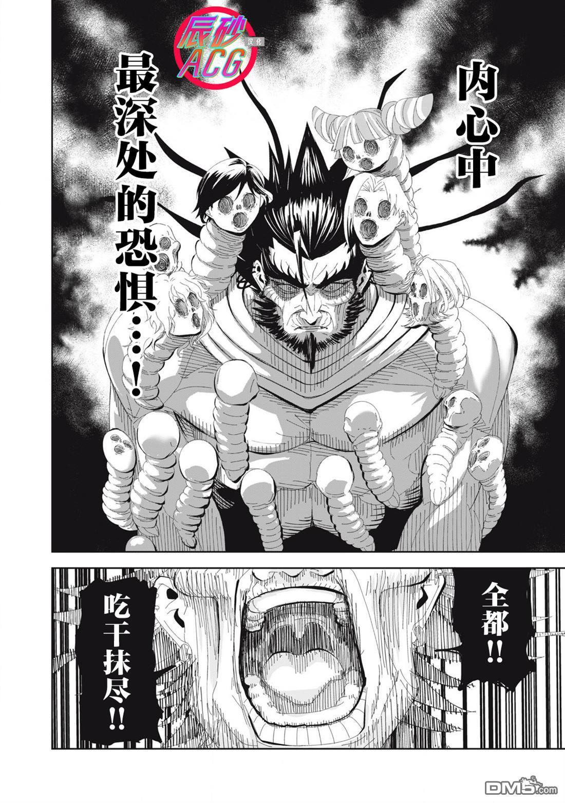 第75话 第10页