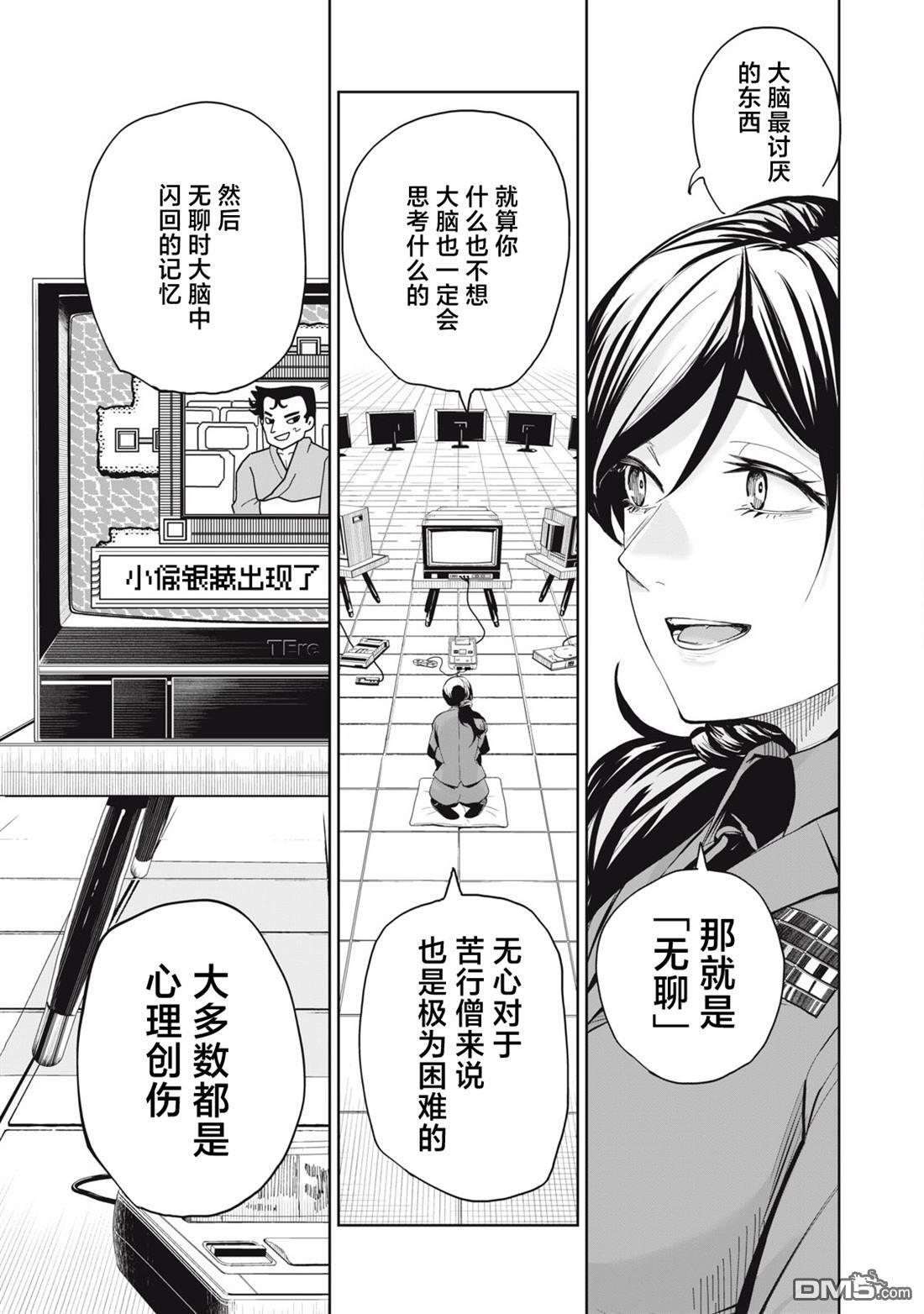 第75话 第11页