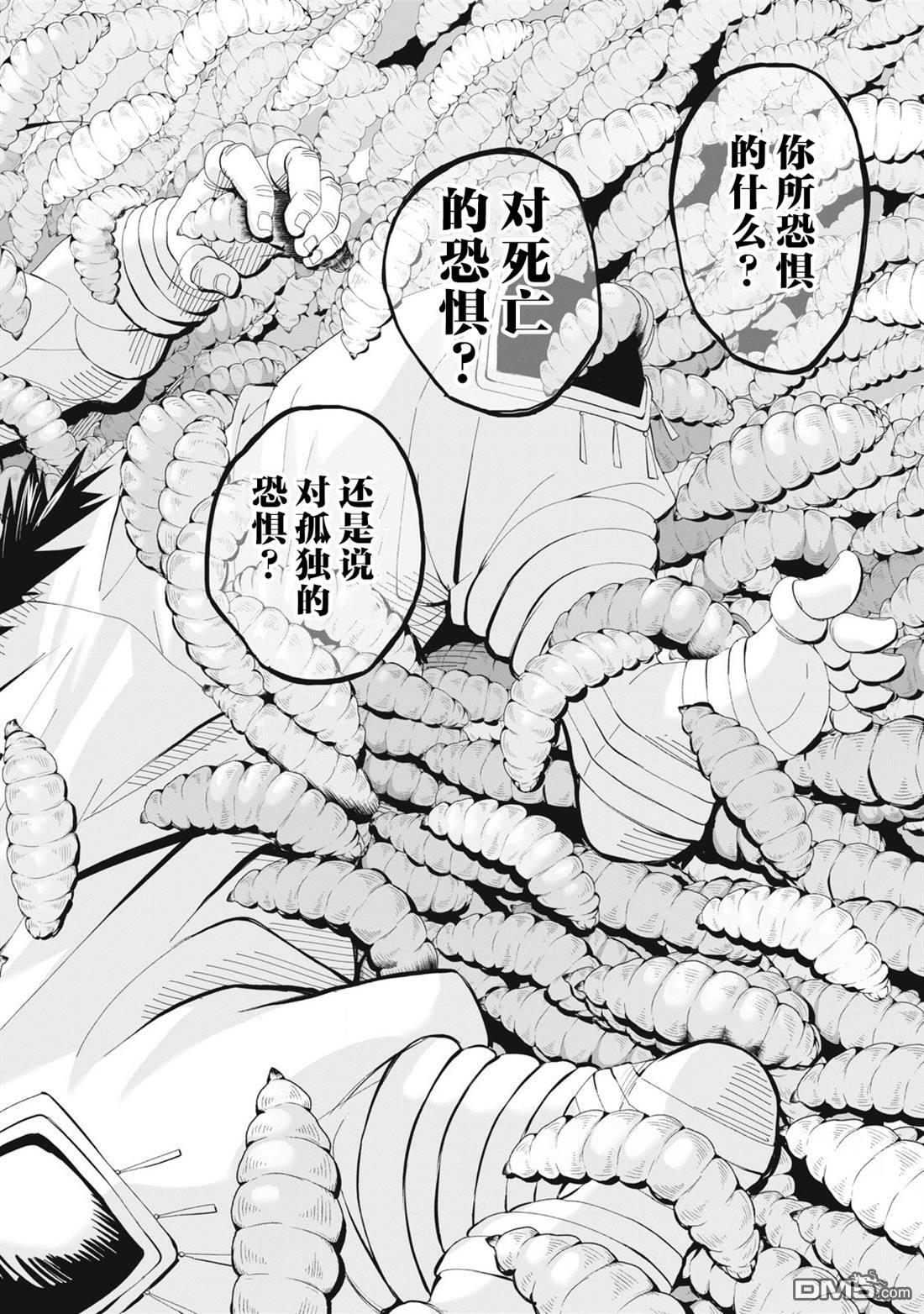 第75话 第12页