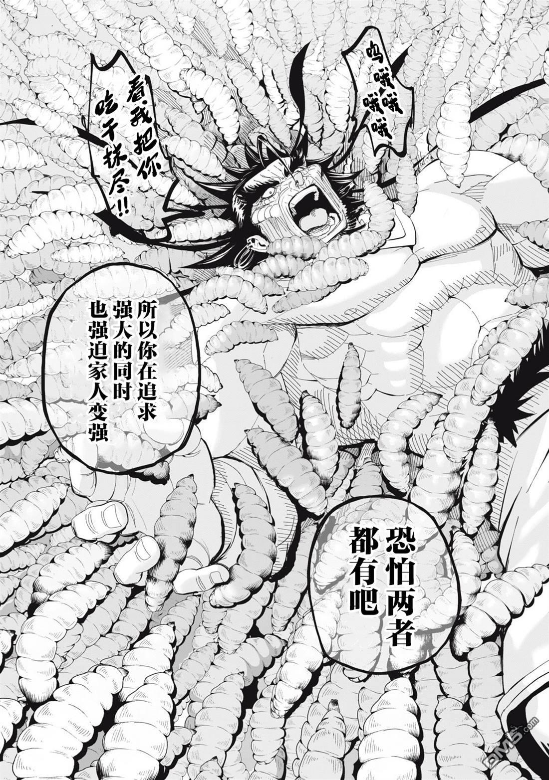 第75话 第13页