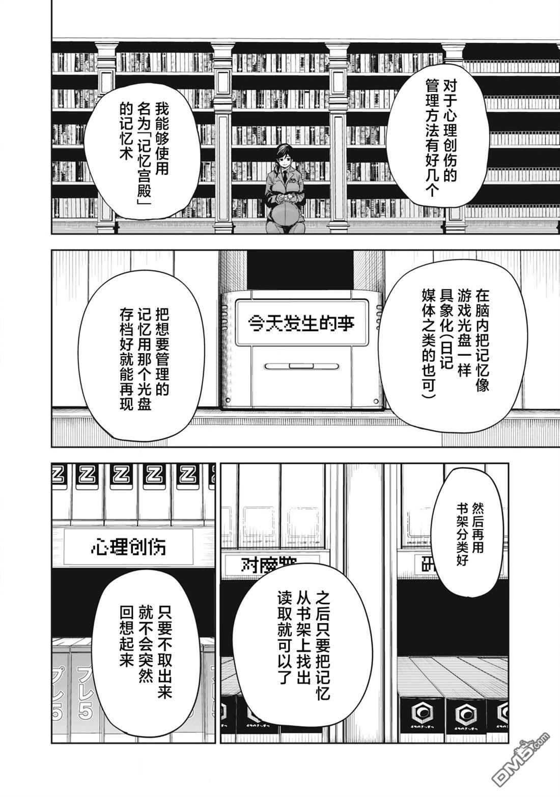 第75话 第14页