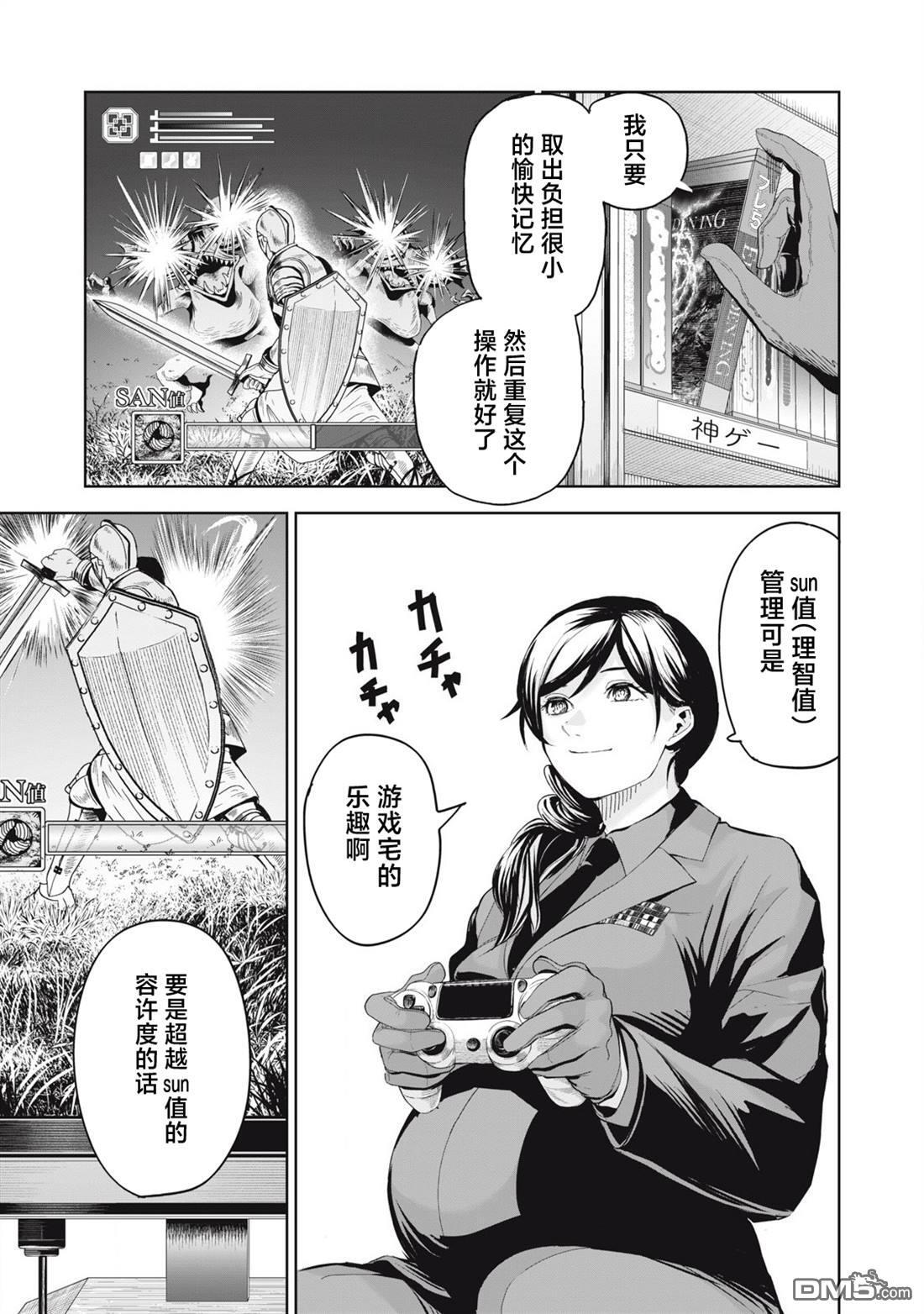 第75话 第15页
