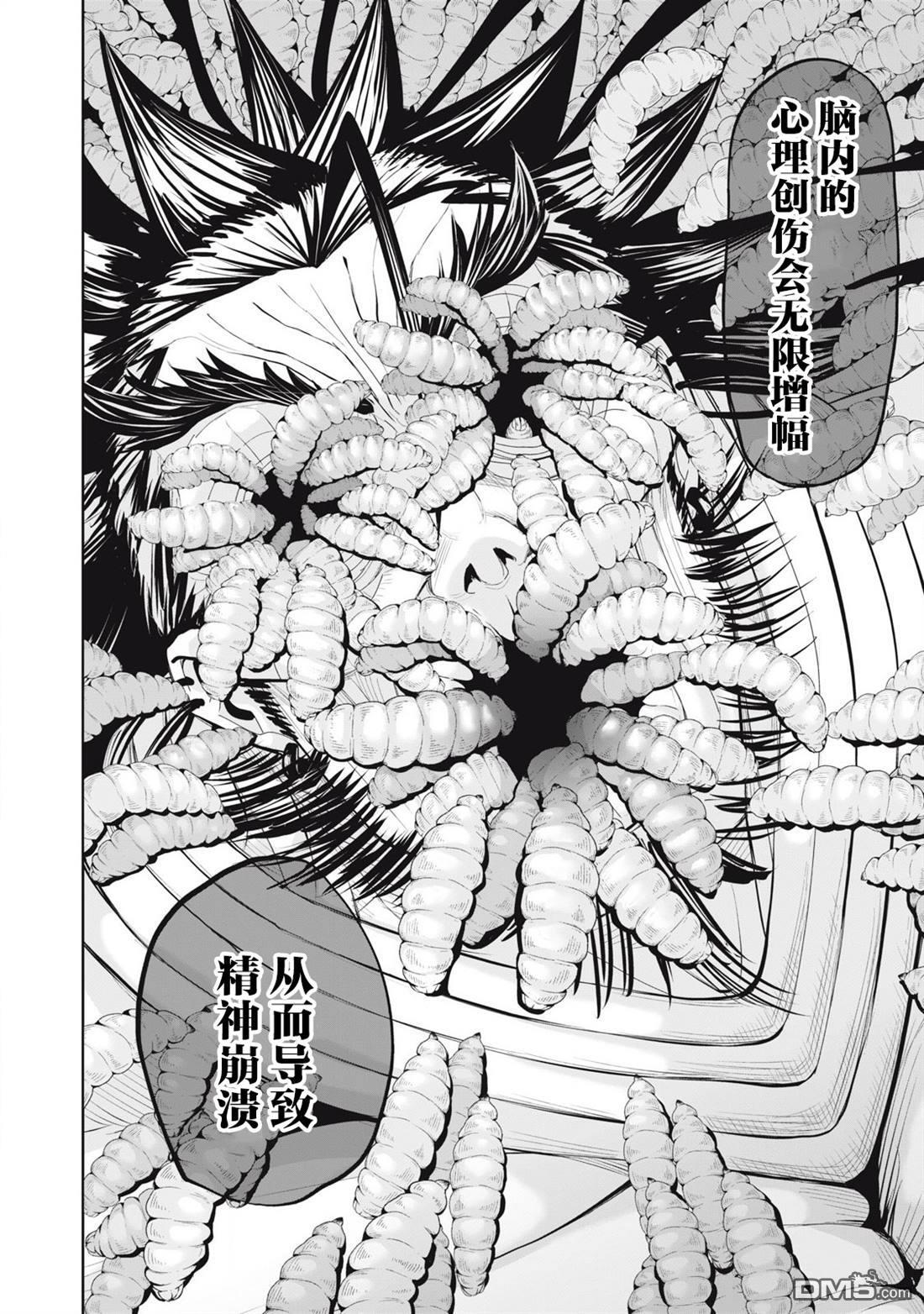 第75话 第16页