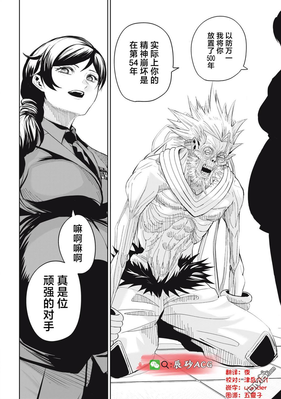 第75话 第18页