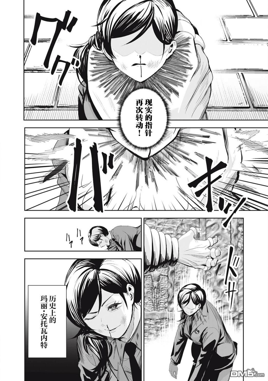第76话 第2页