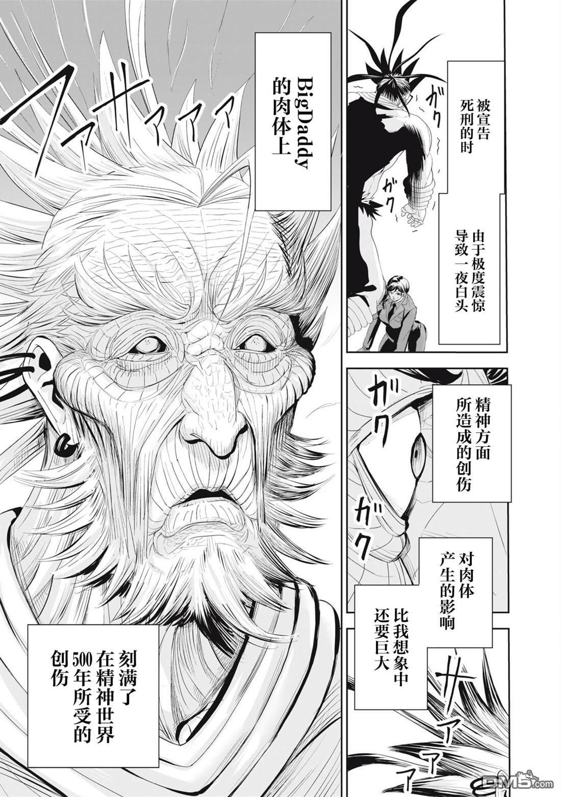 第76话 第3页