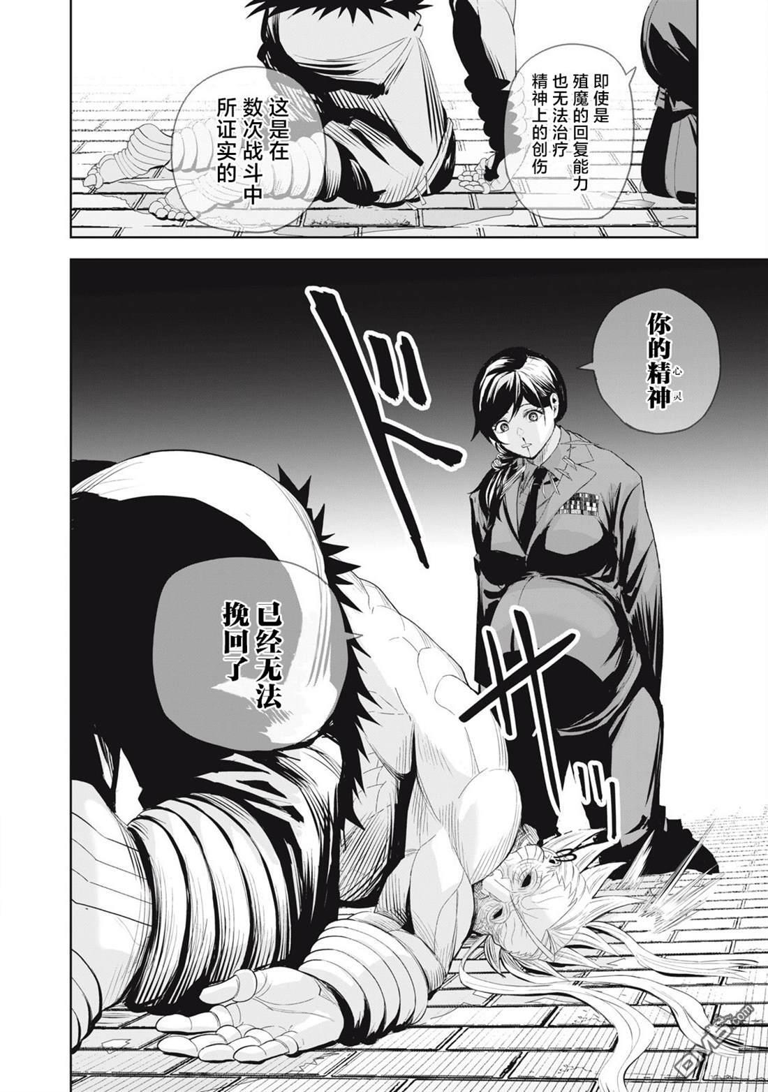 第76话 第4页