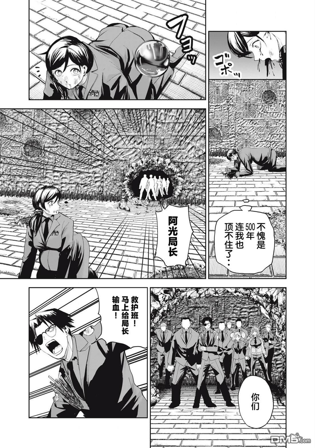 第76话 第5页