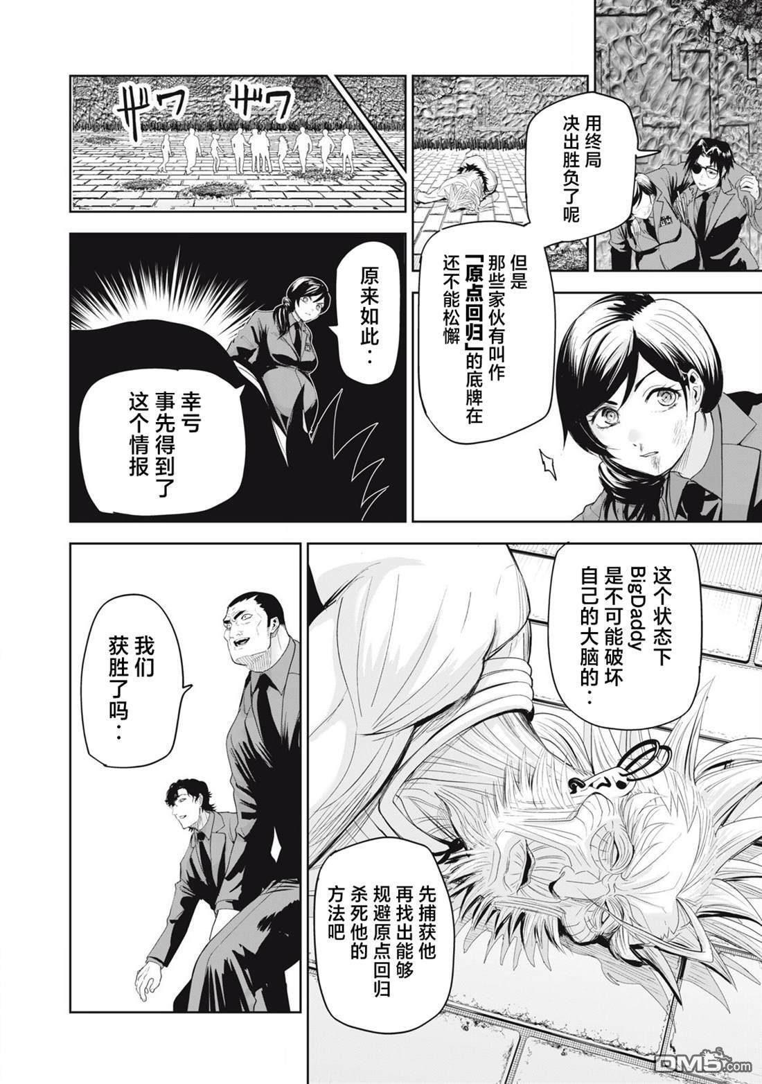第76话 第6页