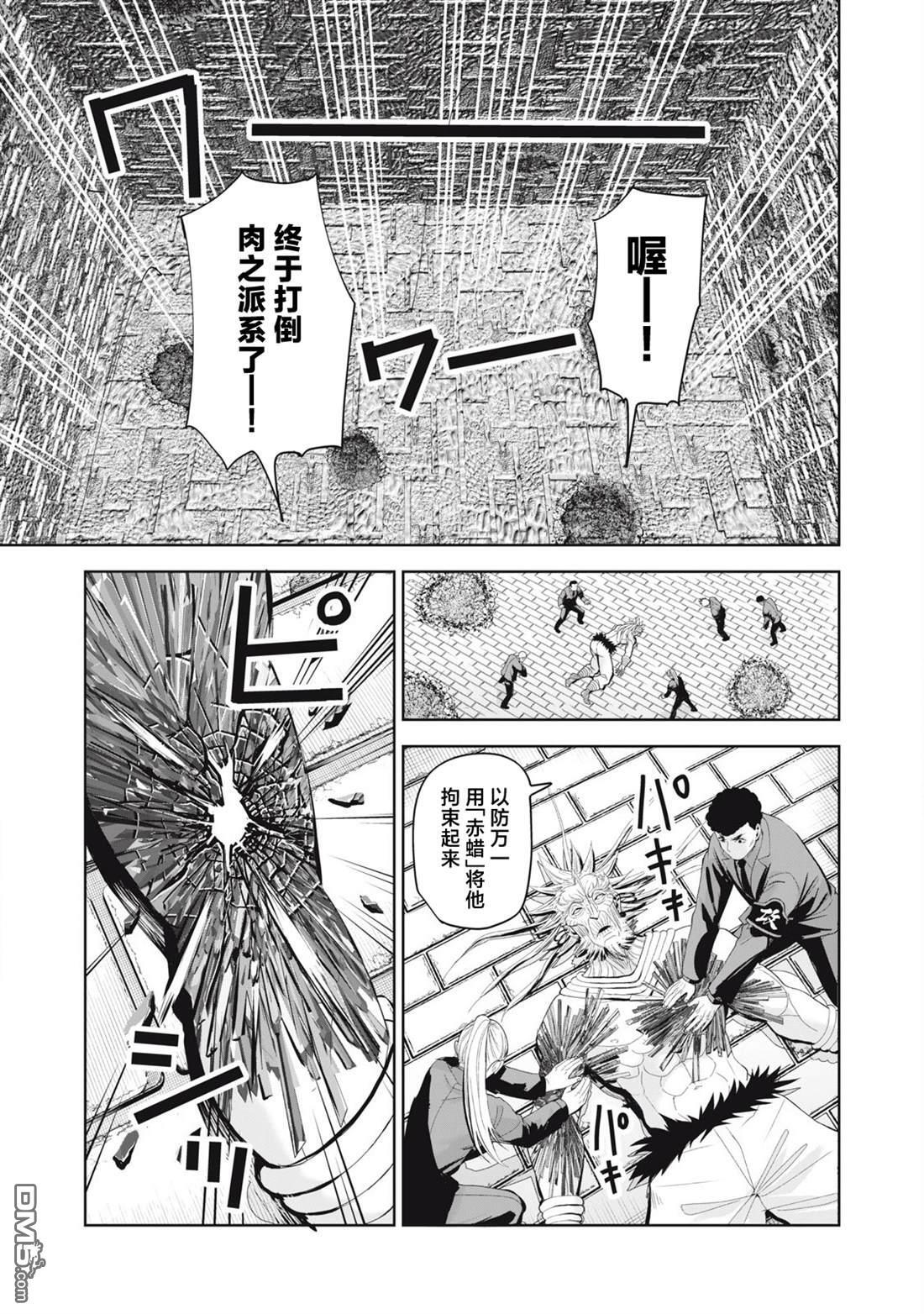 第76话 第7页