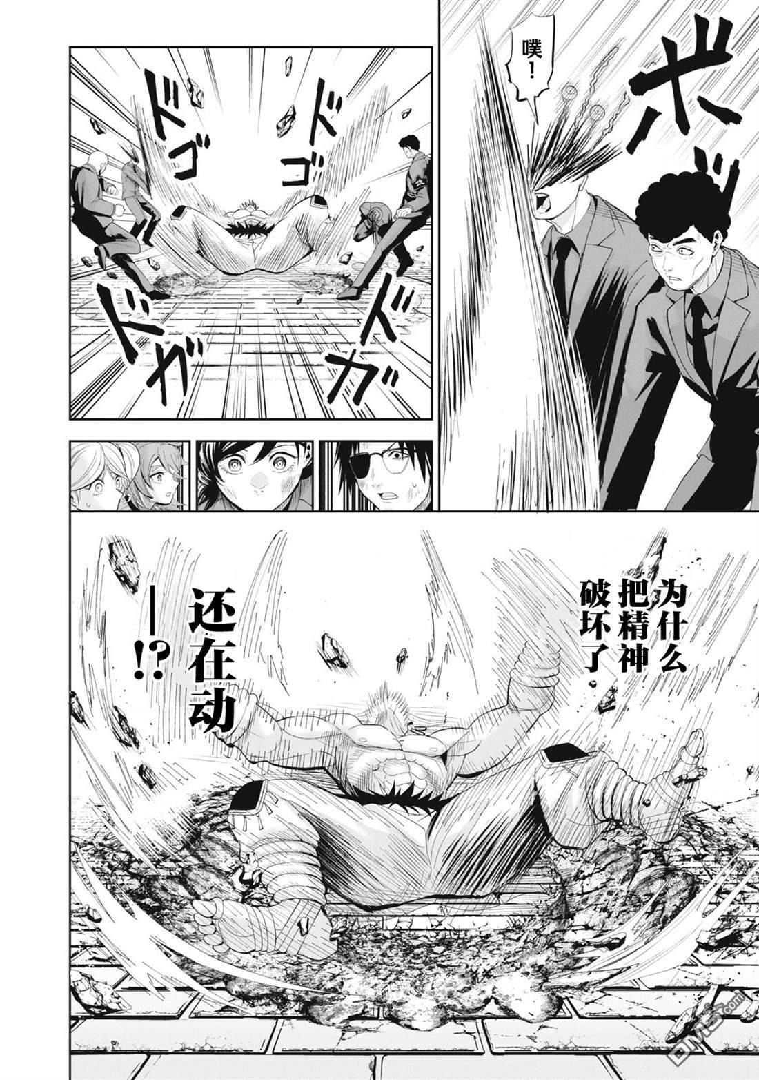 第76话 第8页