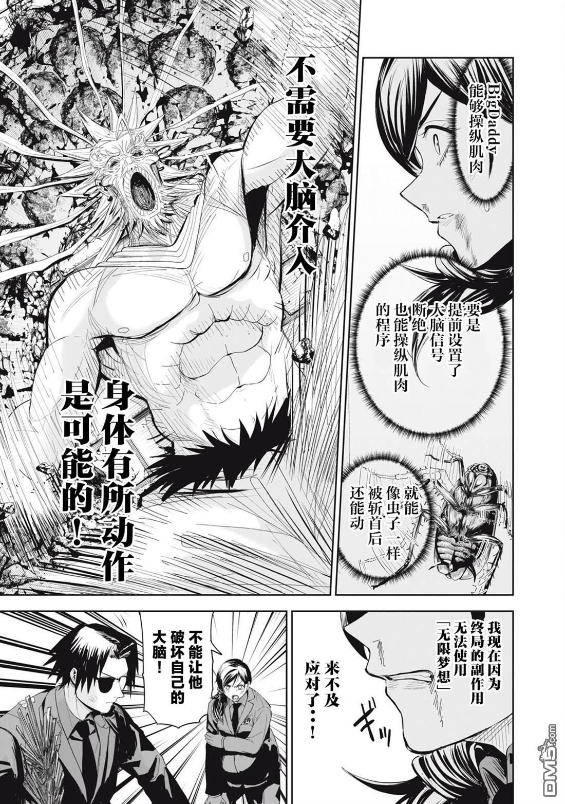第76话 第9页
