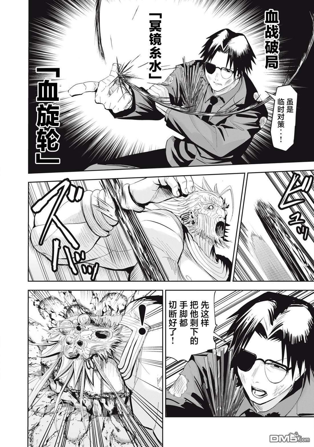 第76话 第10页
